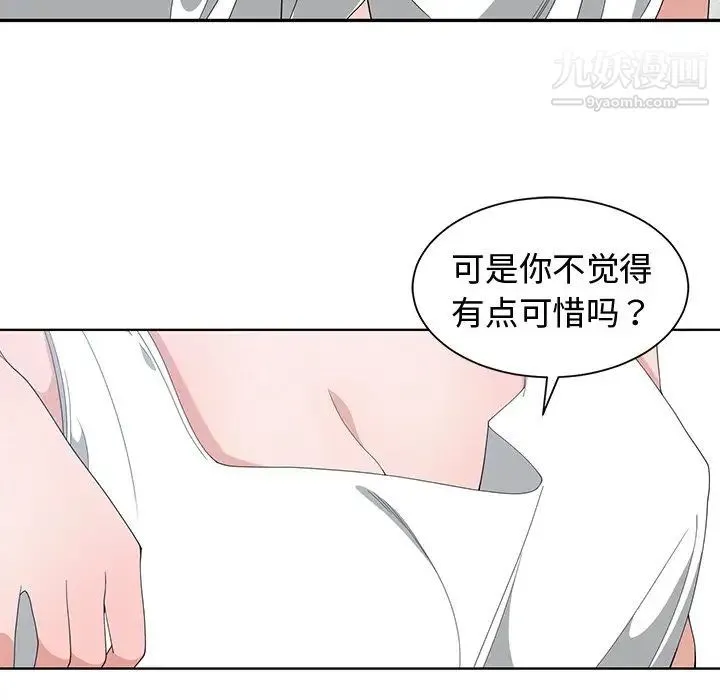 青梅竹马 第3话 第59页