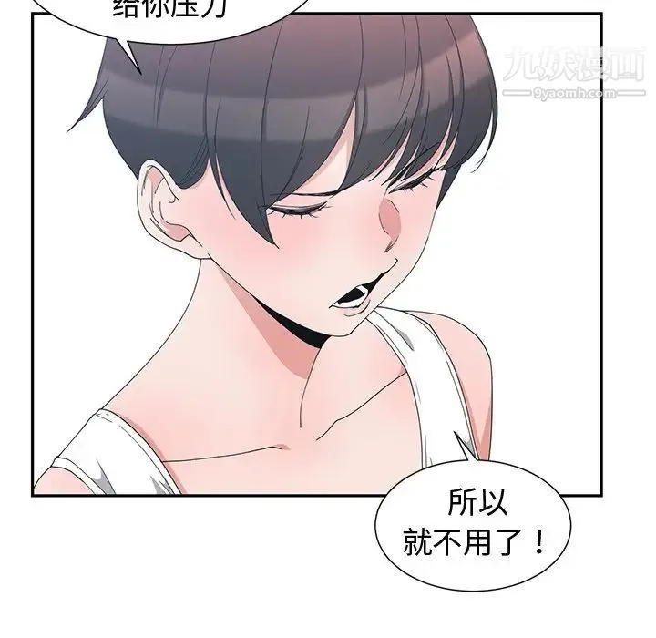青梅竹马 第3话 第54页