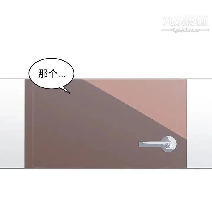 青梅竹马 第3话 第26页