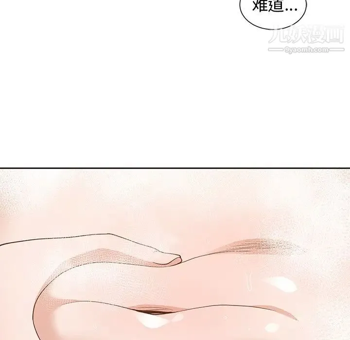 青梅竹马 第26话 第89页