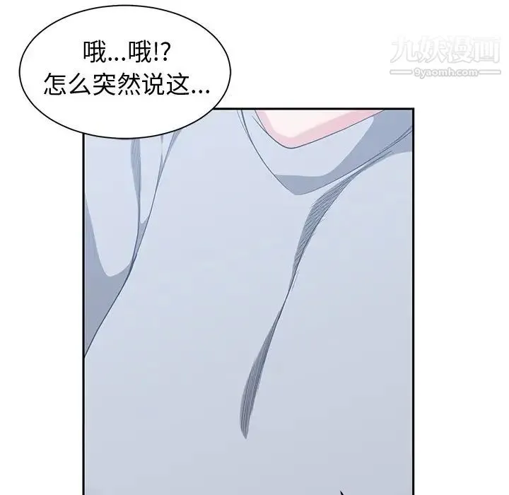 青梅竹马 第26话 第19页