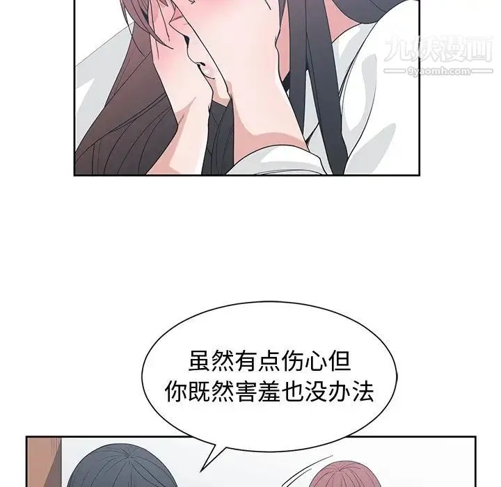 青梅竹马 第26话 第63页