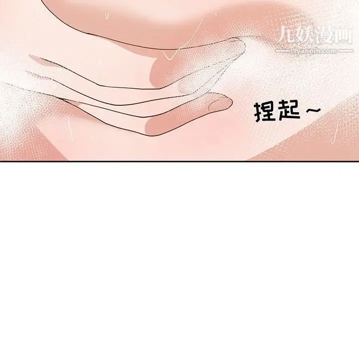 青梅竹马 第26话 第90页