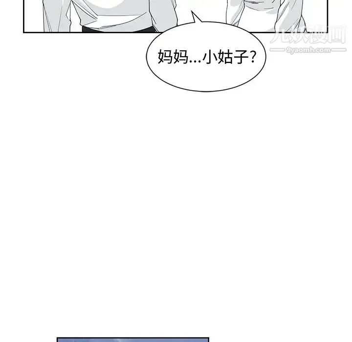 青梅竹马 第26话 第73页