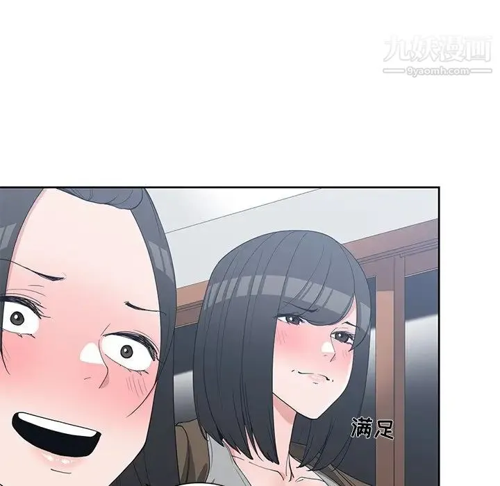 青梅竹马 第26话 第44页