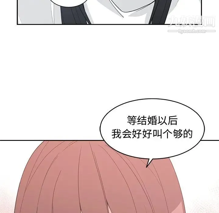 青梅竹马 第26话 第68页