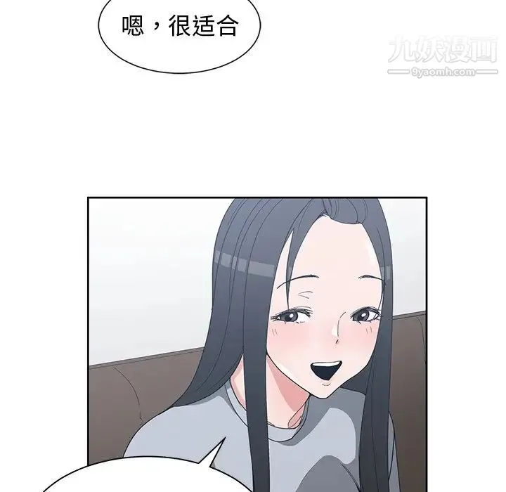 青梅竹马 第26话 第6页