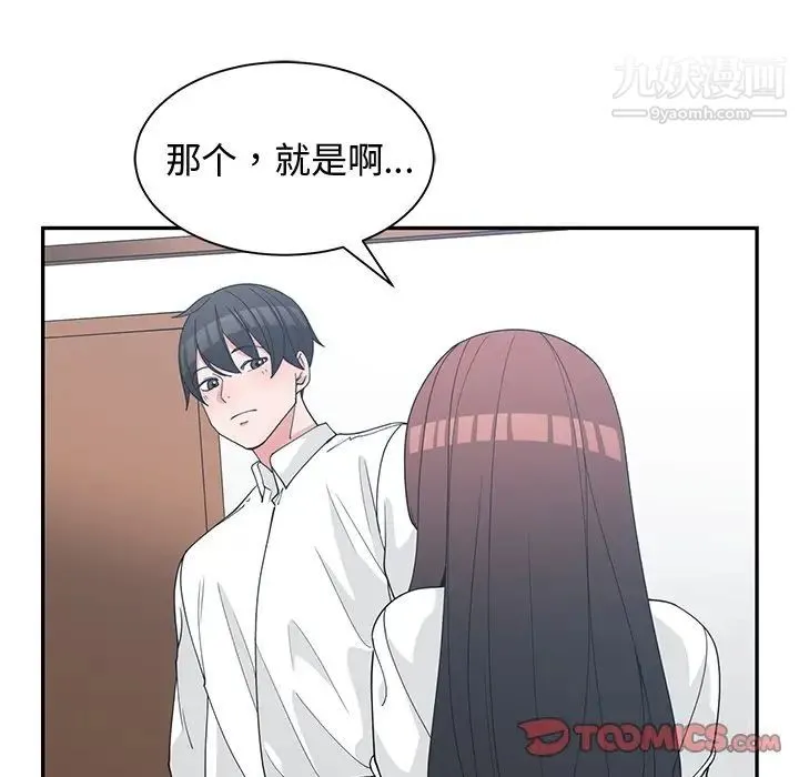 青梅竹马 第26话 第66页