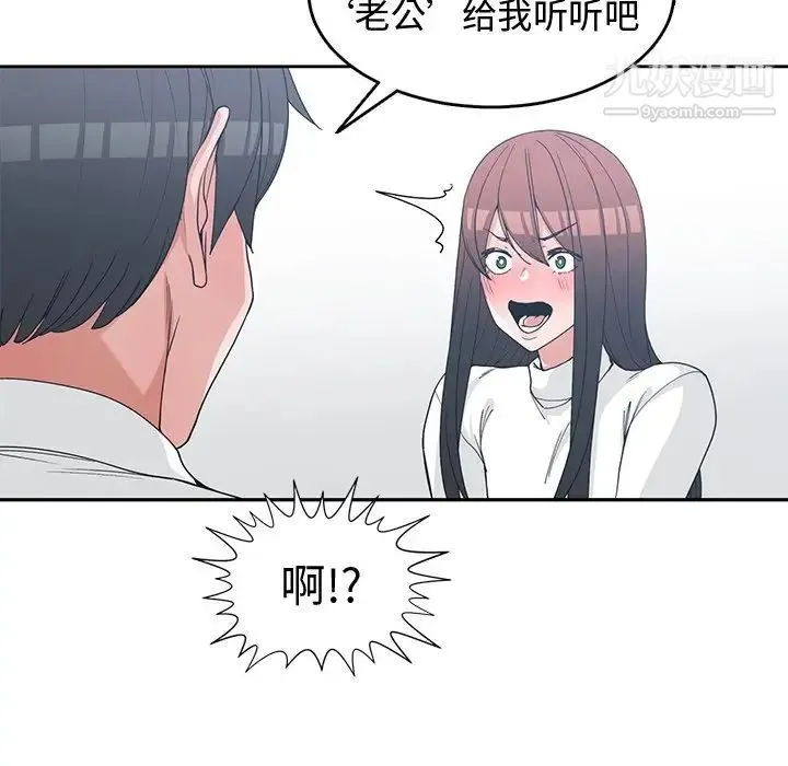 青梅竹马 第26话 第55页