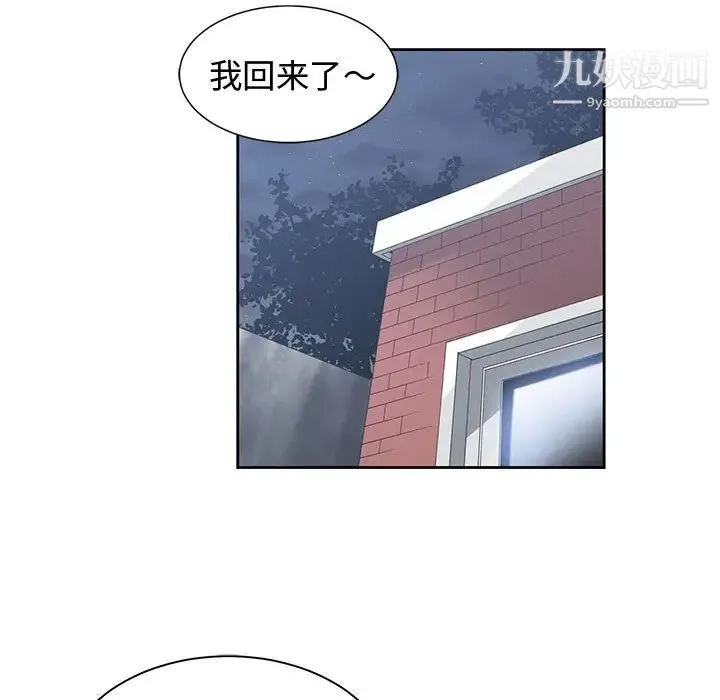 青梅竹马 第26话 第75页