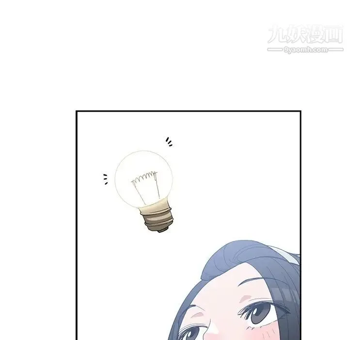 青梅竹马 第26话 第16页