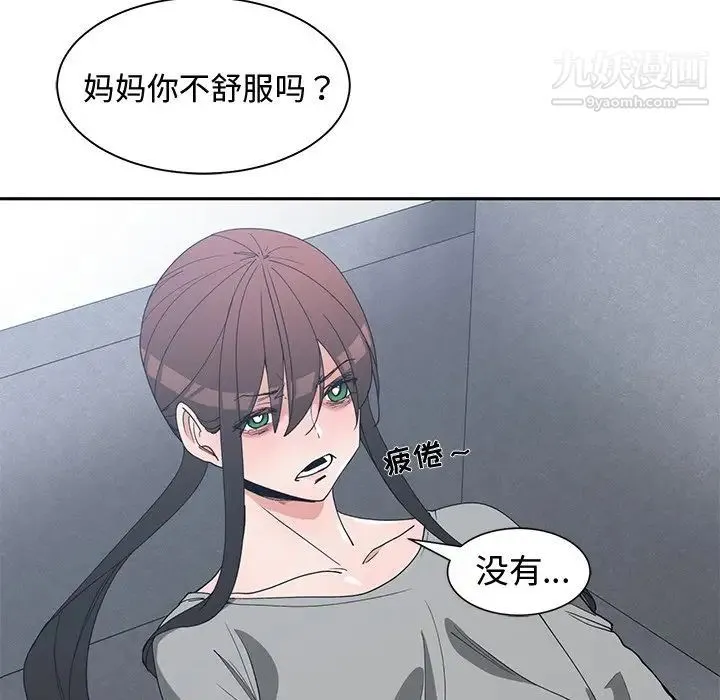青梅竹马 第26话 第79页