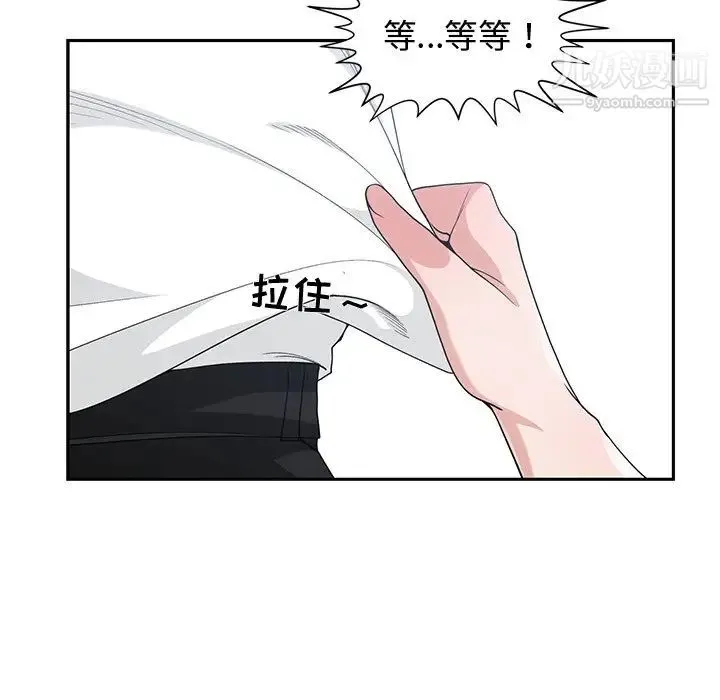 青梅竹马 第26话 第65页