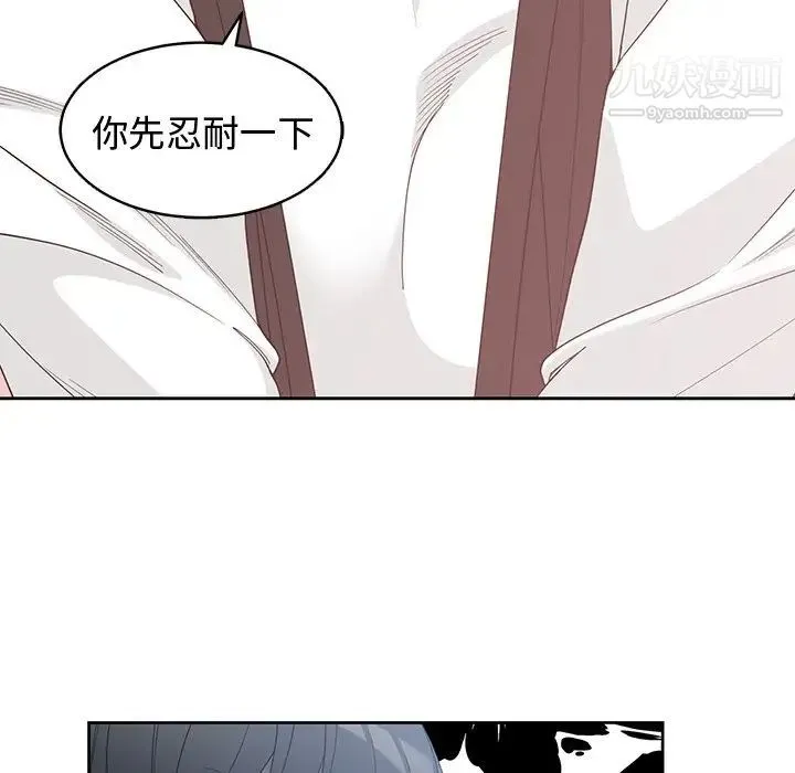 青梅竹马 第26话 第70页