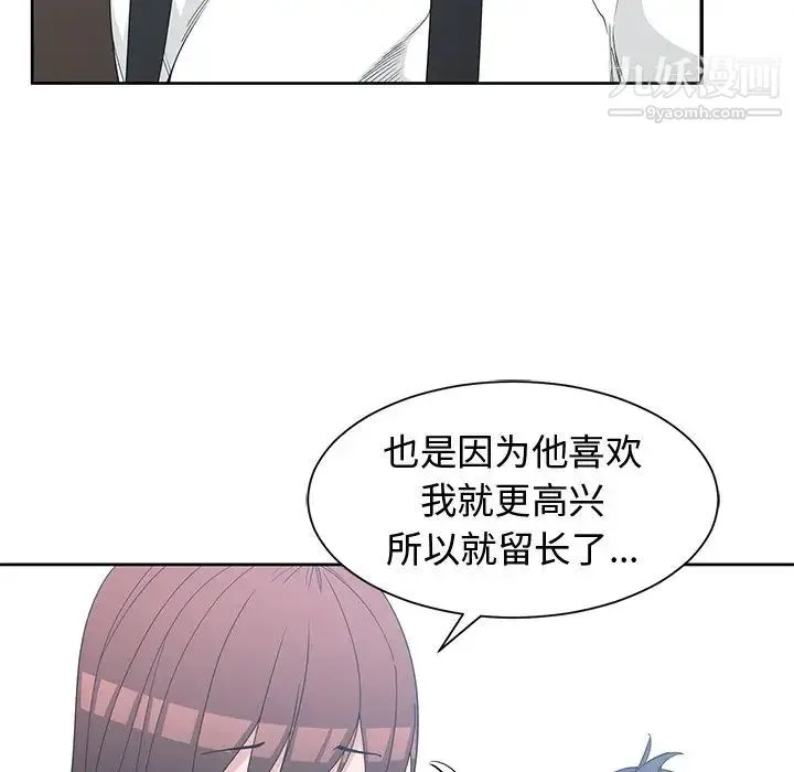 青梅竹马 第26话 第10页