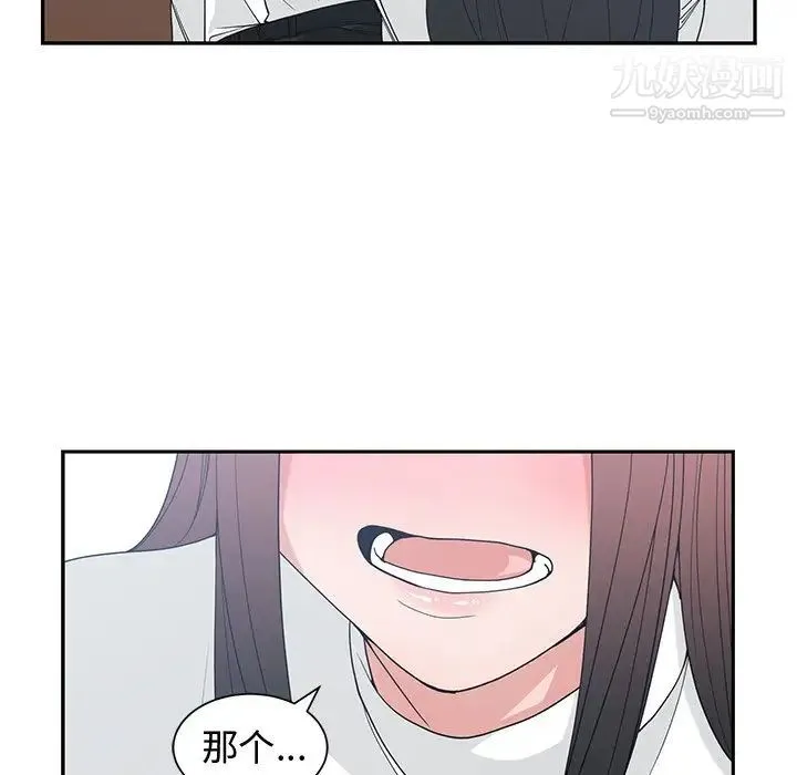 青梅竹马 第26话 第67页