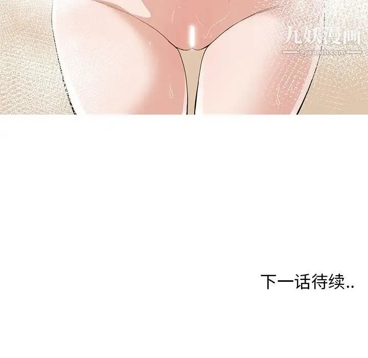 青梅竹马 第26话 第93页