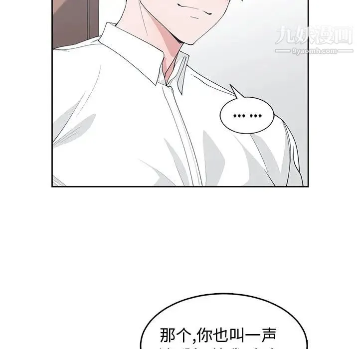 青梅竹马 第26话 第54页
