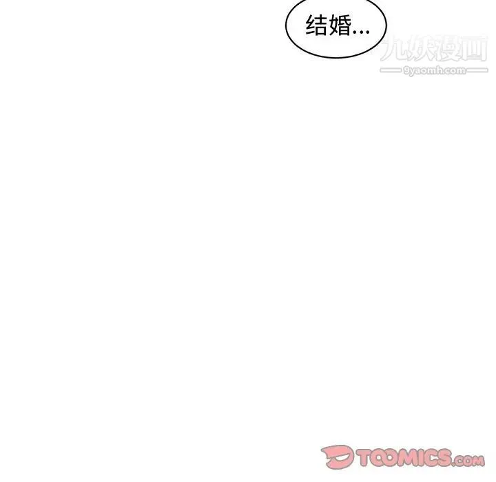 青梅竹马 第26话 第34页