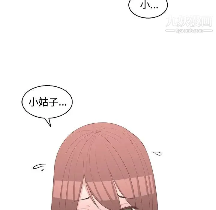 青梅竹马 第26话 第42页