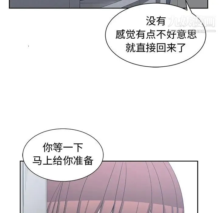 青梅竹马 第26话 第77页