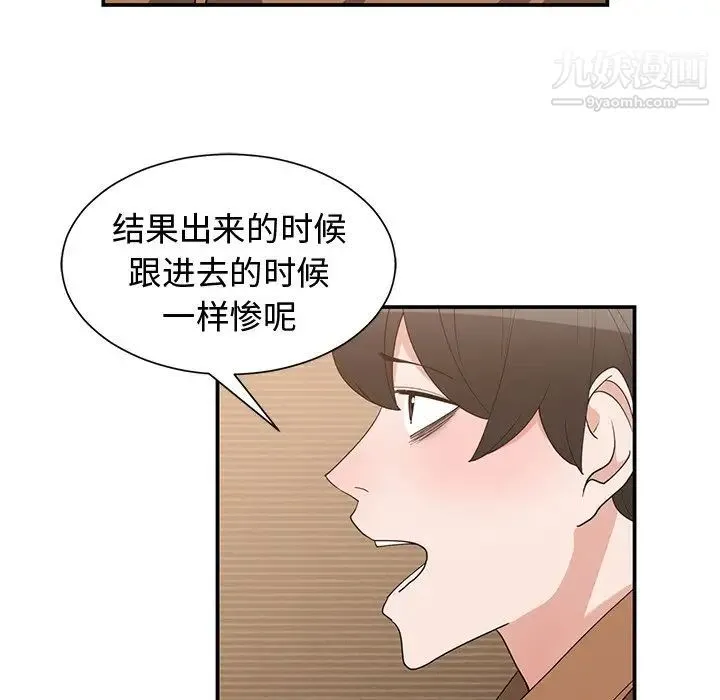 青梅竹马 第16话 第89页