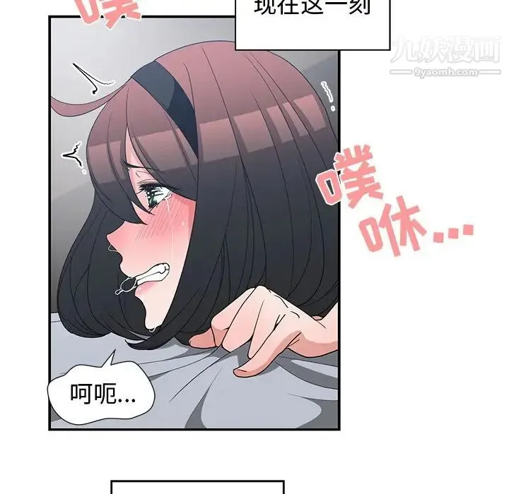 青梅竹马 第16话 第43页