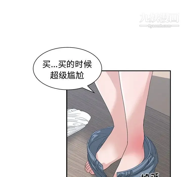 青梅竹马 第16话 第7页