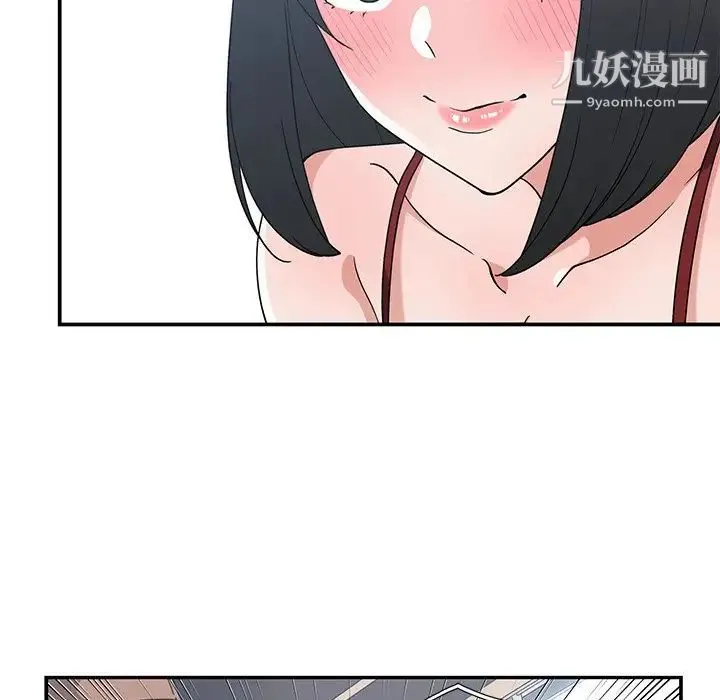 青梅竹马 第16话 第15页