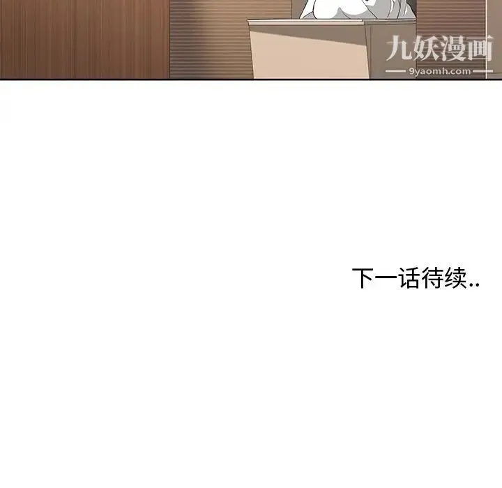 青梅竹马 第16话 第95页