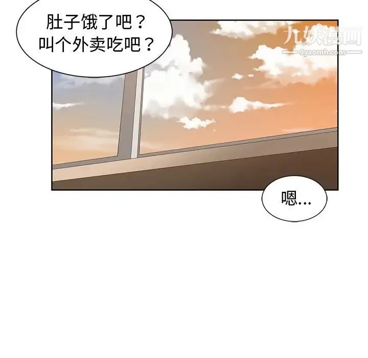 青梅竹马 第16话 第68页