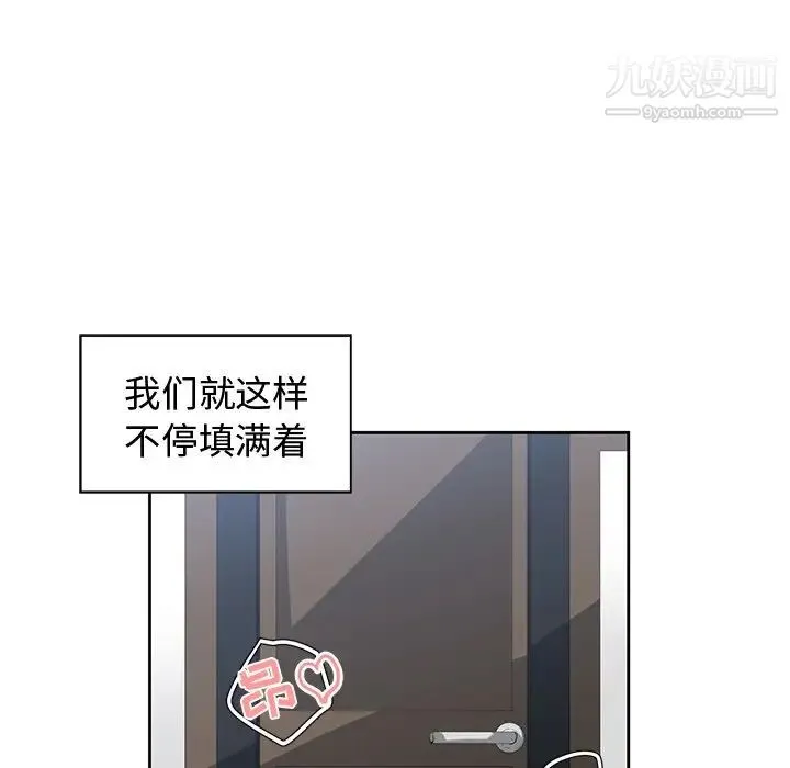 青梅竹马 第16话 第35页