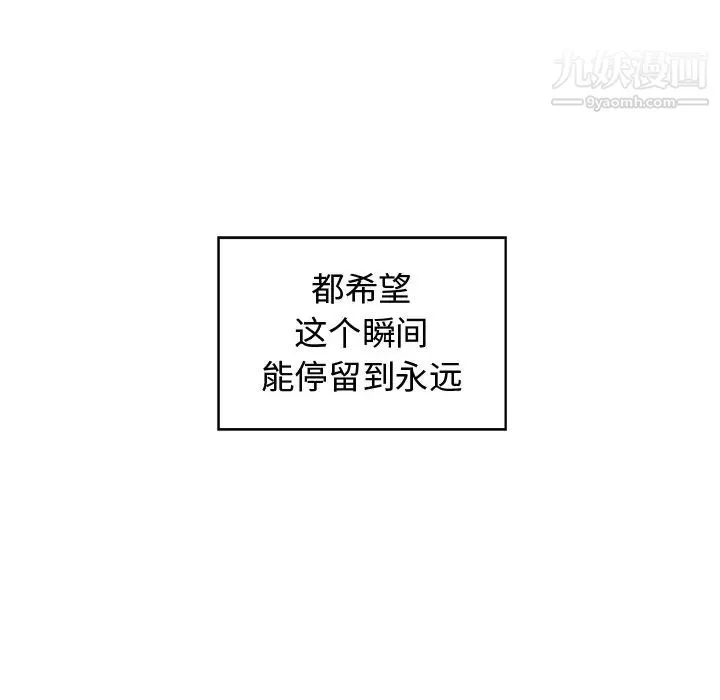 青梅竹马 第16话 第52页