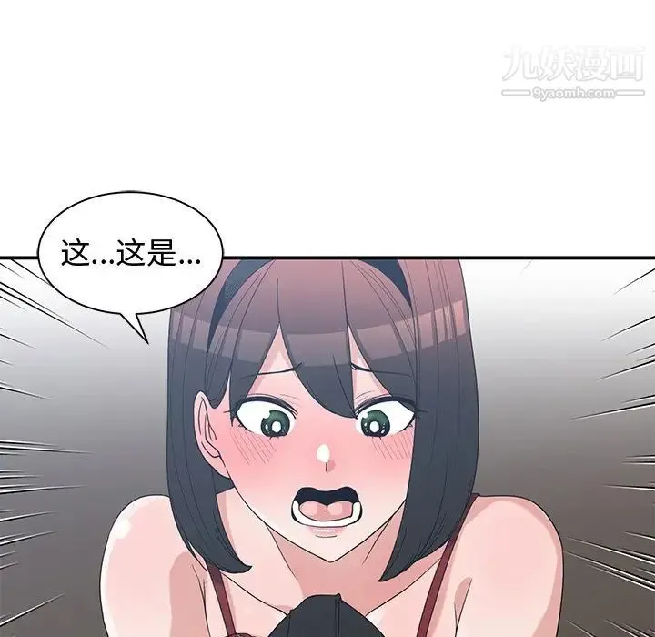 青梅竹马 第16话 第17页