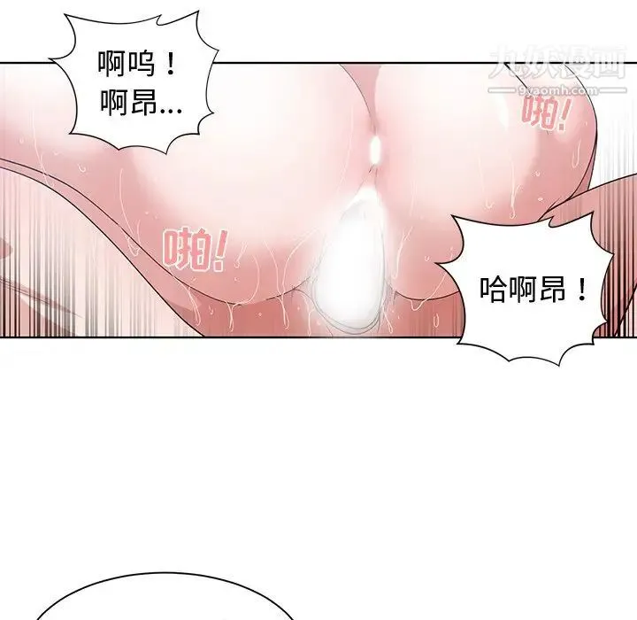 青梅竹马 第16话 第59页