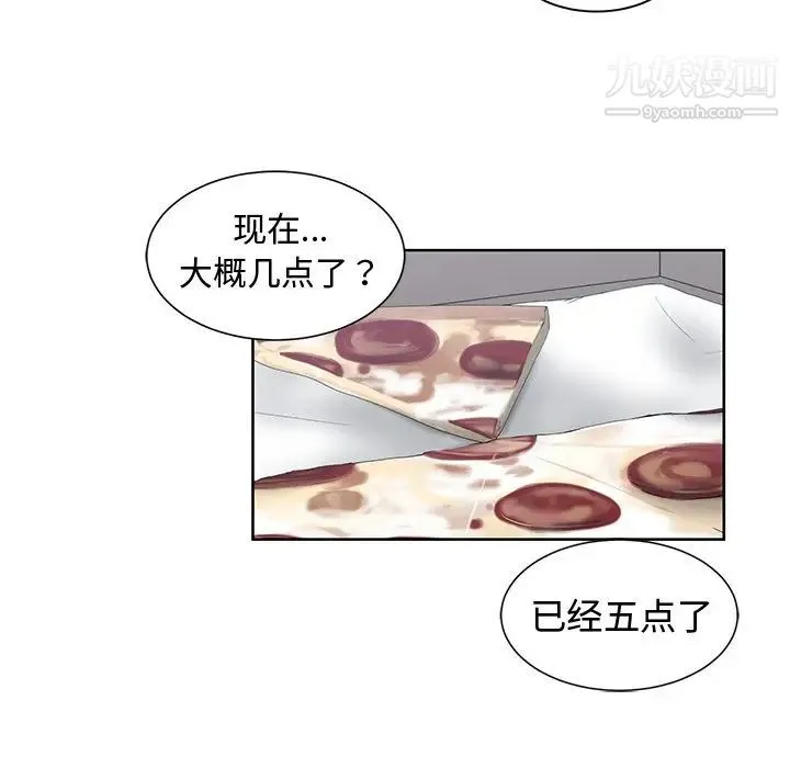 青梅竹马 第16话 第79页