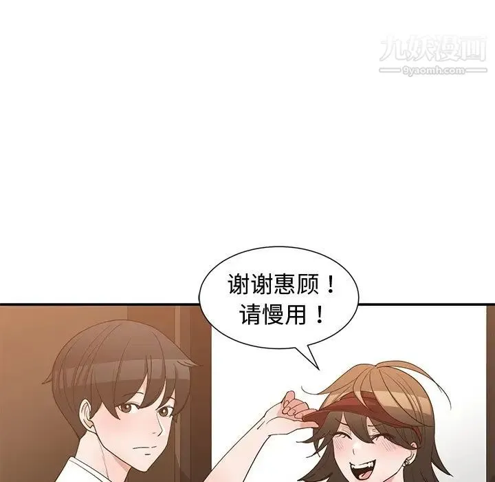青梅竹马 第16话 第69页