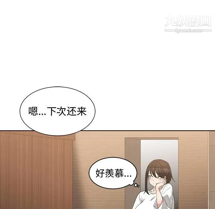 青梅竹马 第16话 第94页