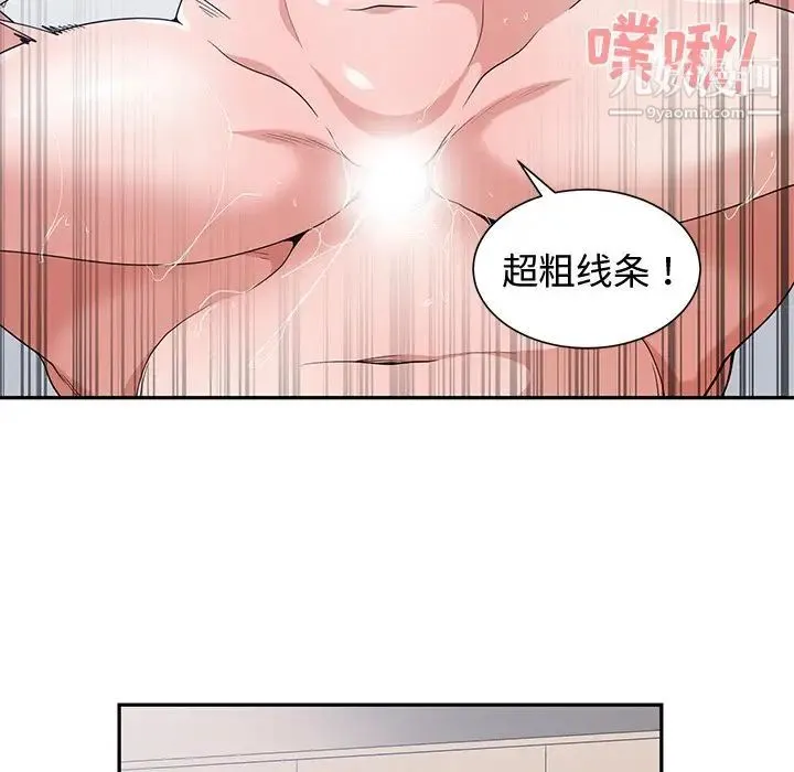 青梅竹马 第16话 第64页