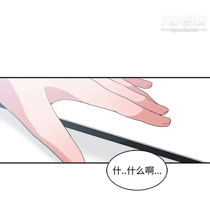 青梅竹马 第7话 第95页