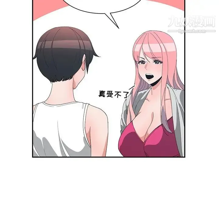 青梅竹马 第7话 第54页