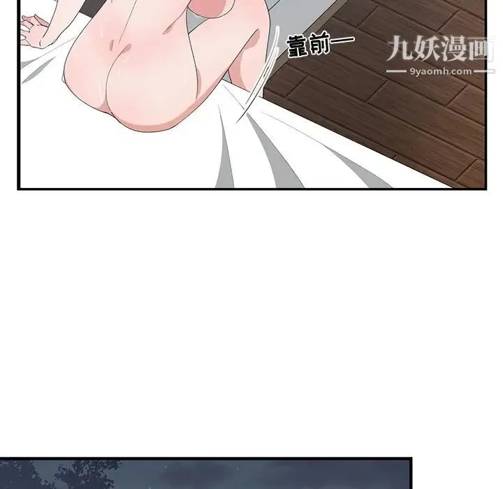 青梅竹马 第7话 第26页