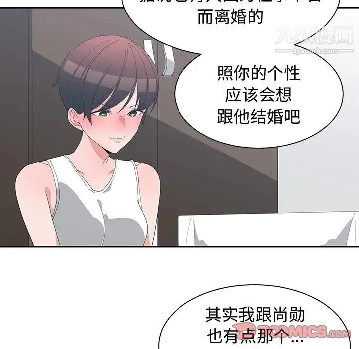 青梅竹马 第7话 第70页