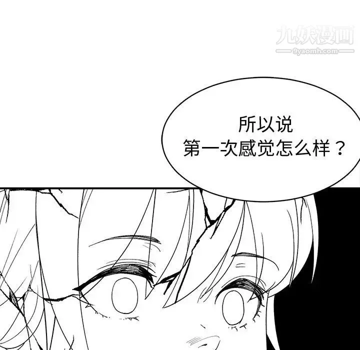 青梅竹马 第7话 第64页