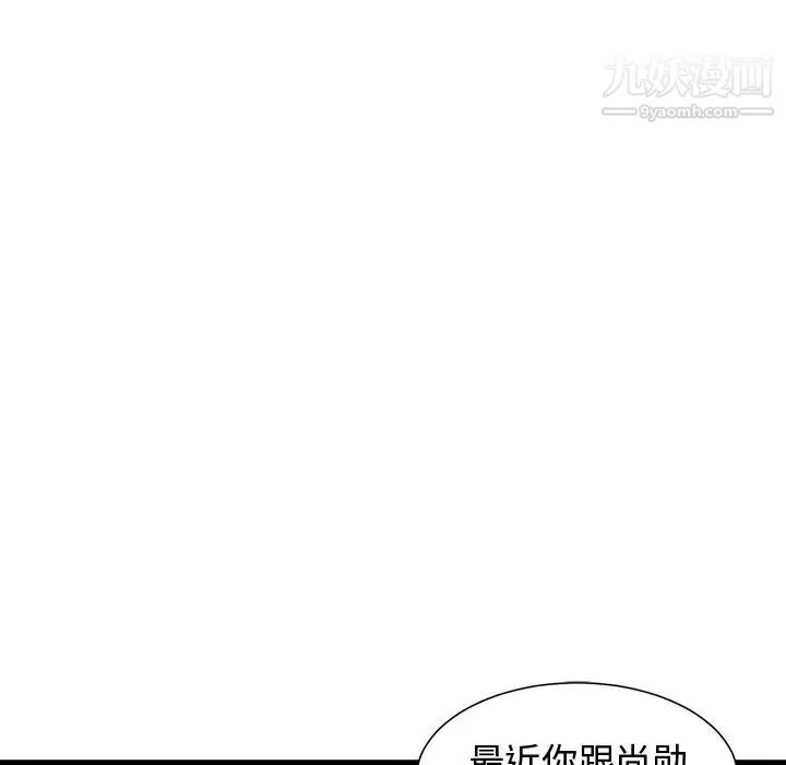 青梅竹马 第7话 第44页