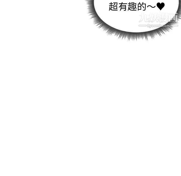 青梅竹马 第7话 第42页