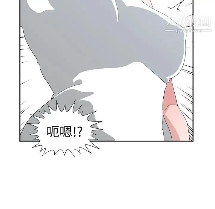 青梅竹马 第7话 第74页