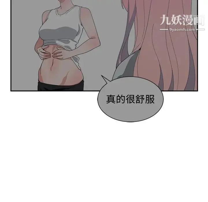 青梅竹马 第7话 第89页