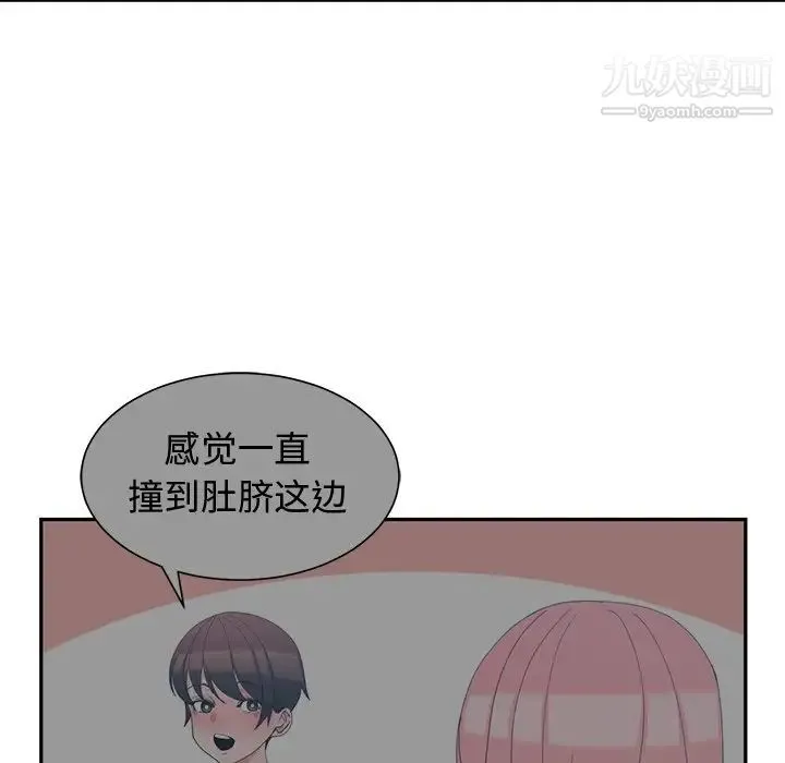 青梅竹马 第7话 第88页