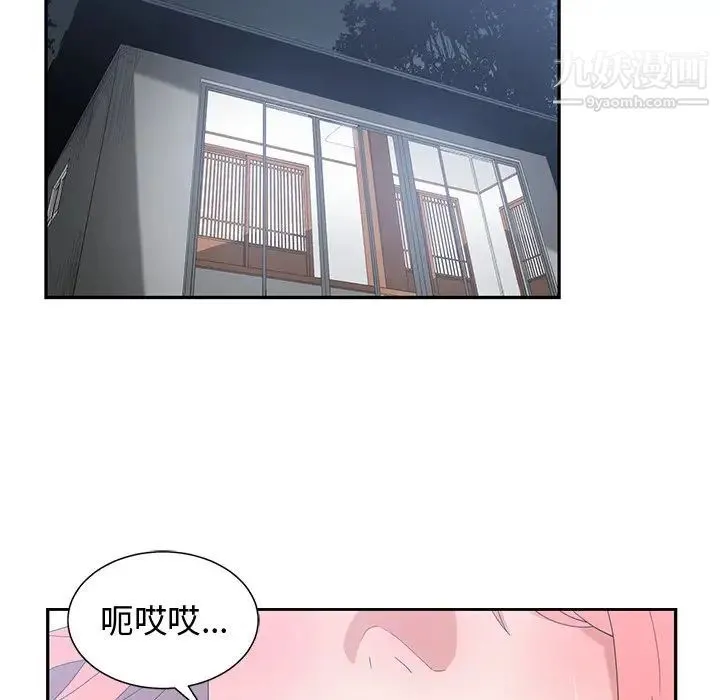 青梅竹马 第7话 第85页